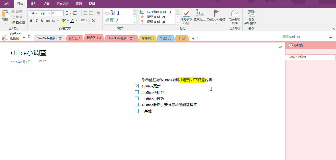 Calibri Light ?B I U Xa0X  1  2OneNote  0  (Ctrl +  Ҫ (Ctrl + 2 0   (Ctrl +0  ʴ       O  t ش   ڥ    Ϣ 0 ʲ c 5On  N  t     ־־ 2 L ʶҵ    0r40+   0 Q С15  720   7  7  ϣ   ΢  Off ΢          2  ff    Off С  4  ff   Ů װ      5   