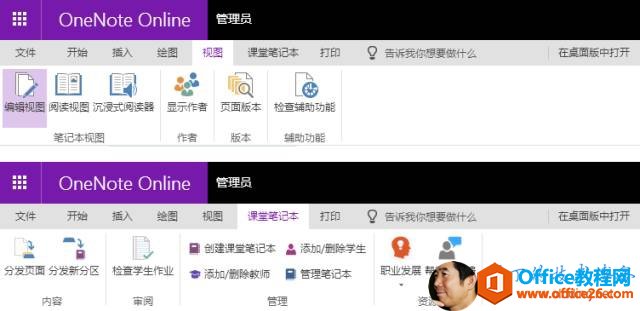 Office 365OneNote Onlineֱӽ༭_վ