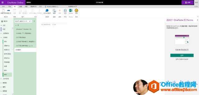 Office 365OneNote Onlineֱӽ༭_վ