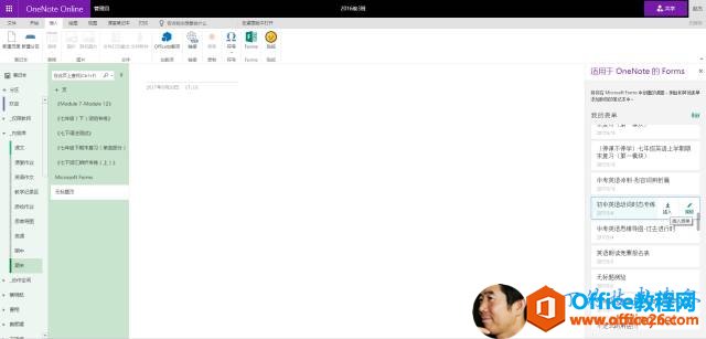 Office 365OneNote Onlineֱӽ༭_վ