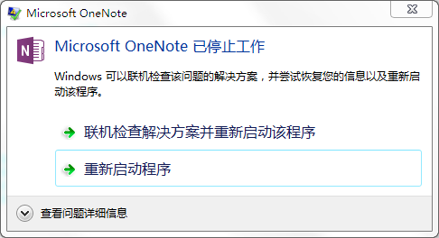 Microsoft OneNote ֹͣռ취_վ