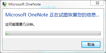 Microsoft OneNote ֹͣռ취_վ