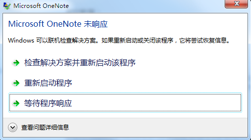 Microsoft OneNote ֹͣռ취_վ