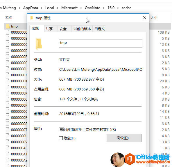 n Mufeng 108 KB12 KB20 KB14 KB1 1 KB1 3 KB34 KBAppData Lo  M  roso  OneNote16    a   etmp  1 ˼  һλ  С ռ      ʱ     С ȫtmp ǰ    塷    C:\Users\Lin Mufeng\AppData\Local\Microsoft\O7 M 8  7    877   658 M 8  7 [   55g360   127    0  2016  29 ͹  g  56   ֻ                  0 һ5 KB3 KB3 KB2 KB5 KB8 KB6 KB4 KB3 KB8 KB3 KB2 KB4 KB1 KB8 KB 