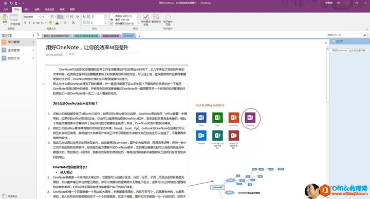 =      1  X   2 0     4   { 0 Ә      OneNote     Ч  N     0    O N  \     O 0 0 Note  Ϊ 8   (l Ի      ˯ #     ֱ                ʹ  0   Ҳ 000       Ϸ 0   q     ô ˵  0     ث    ֮   OneNote  i ؿ    ] N   ô  ʲ ô  OneNo  e     00   һ һ 0    ô      ܵ    һ    0 No  0   3  00    Щ      0  No ɹ  һ ֱ  Ҫ Ѱ  һ     #   һ Щ 0 No  e һ      ˽ i  00  Ϊ ʲ ô  OneN  te            ֧ װ  0   #       offi  e     0  Note  0    0 ΰ        0  e*   ռ    Ҳ   One     ǰ   ȫ      0 Щ  0      ֮           0  No           ΰ  e      0  Wc