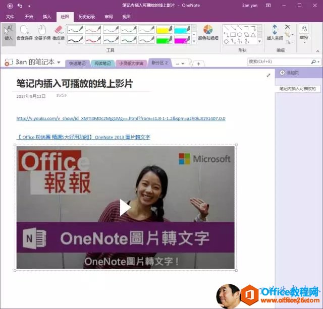 #    n000 ^3an                Ӱ Ƭ 00    12    OneNote D Ƭ D   