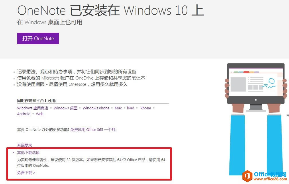 OneNote ʱһǾıʼ App_վ