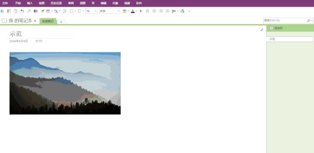 OneNote ʱһǾıʼ App_վ