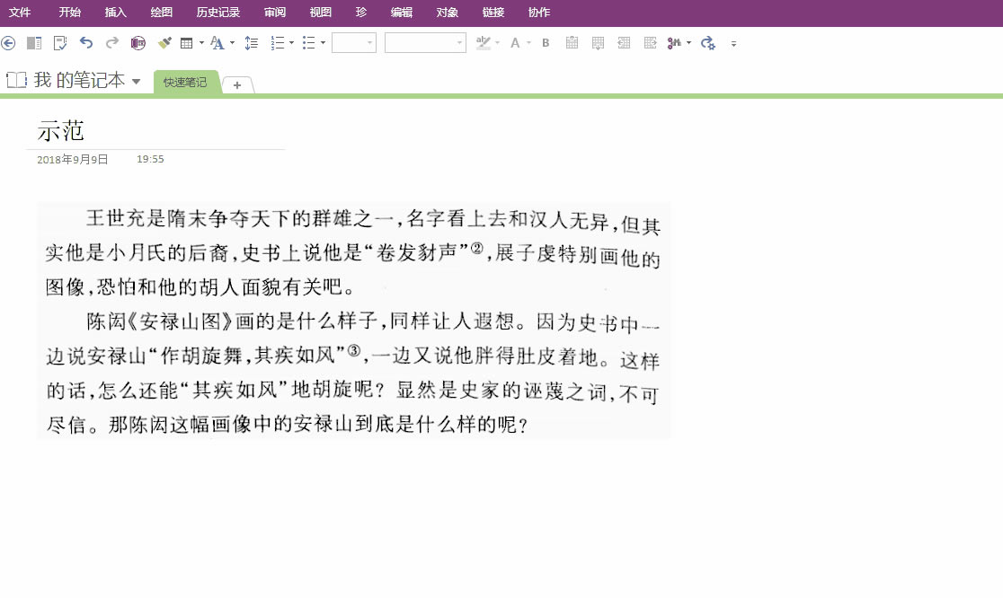 OneNote ʱһǾıʼ App_վ