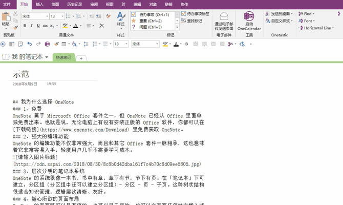 OneNote ʱһǾıʼ App_վ