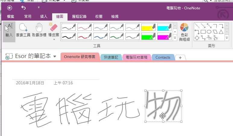 onenoteֻ桢дͼʼǣǿĻͼ