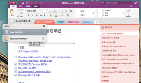 OneNote һģ½ڷ෨