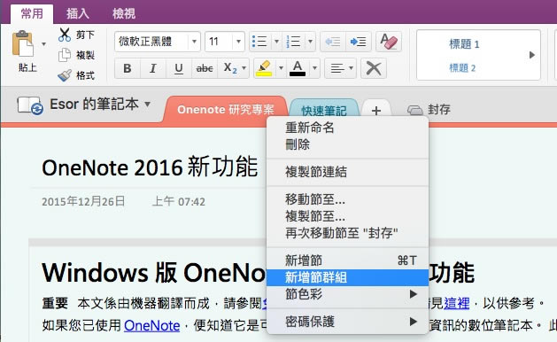 onenote½ٷأڵȺ