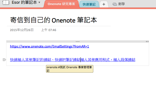 onenoteָĶ䣺ʼǵĶ