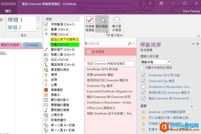 onenote 2016 windows-01