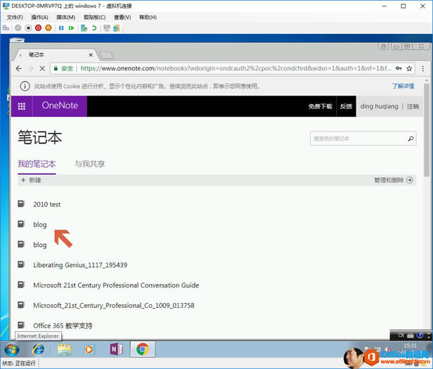 DESKTOP-OMRVP7Q windows 7 - x https://mw.'.onenote.com/notebooks?wdorigin=ondcauth2%2cpoc%2condchrd&wdsn=1&auth OneNote 2010 test blog blog Liberating Genius_1117 195439 Microsoft 21st Century Professional Conversation Guide Microsoft_21st_Century_Professional_Co_1009 013758 Office 365 Internet Explorer ding huqiang 2018/7/11 
