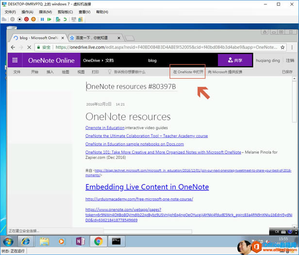 DESKTOP-OMRVP7Q windows 7 - b log - Microsoft OneNX X https://onedrive.live.com/edit.aspx?resid=F40BD084B3D4ABE9!52005&cid=f40bd084b3d4abeg&app=OneNote... OneNote Online OneDrive blog OneNote huqiang ding Microsoft Oil t)neNote resources #80397B  14:21 OnelAote resources Onenote in Education interactive video guides OneNote the Ultimate Calebaration Tool  Teacher Academy course OneNote in Education sample notebooks on Docs.com OneNote 101: Take Mare Creative and Mare Organized Notes with Microsoft OneNote Melanie Pinole for Zapier.com (Dec 2016) microsoft in education 01S O loin-our-next-oneraeq-tweetmeet-to-share-','our-best-of-201S- moments Embedding Live Content in OneNote http://urduismacedemy.com/free-microsoft-one-note-course/ https://vvwvv.onenote.com,/webapu/?agas_? ggirc83a4RNSnXNlu1bEdn15ydtu: 2018/7/11 