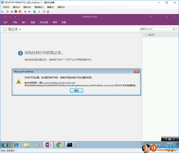 ޷¼OneNote Ѵ취