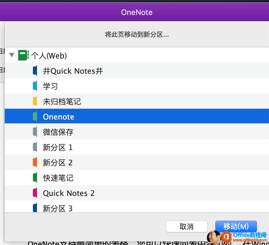 OneNote   ҳ          eb   Quick Notes  δ     Onenote ΢       1    2     Quick Notes 2     3 ȡ  