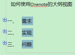 ʵ OneNote Ĵͼ_վ