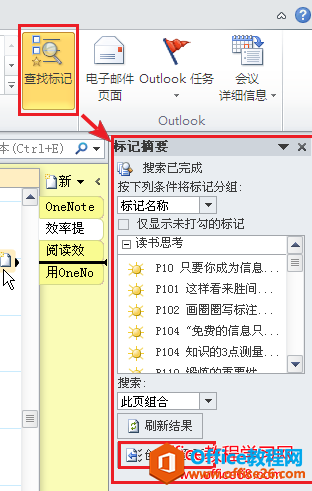  OneNote ʼ_վ