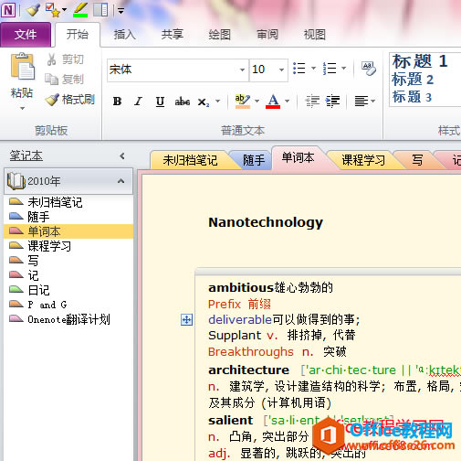 ηOneNoteʼǵOutlook, Email, Word, ͵_վ