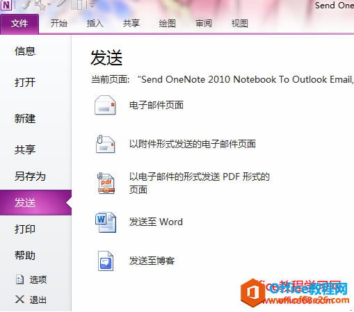 ηOneNoteʼǵOutlook, Email, Word, ͵_վ