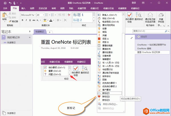 ûָ OneNote ı