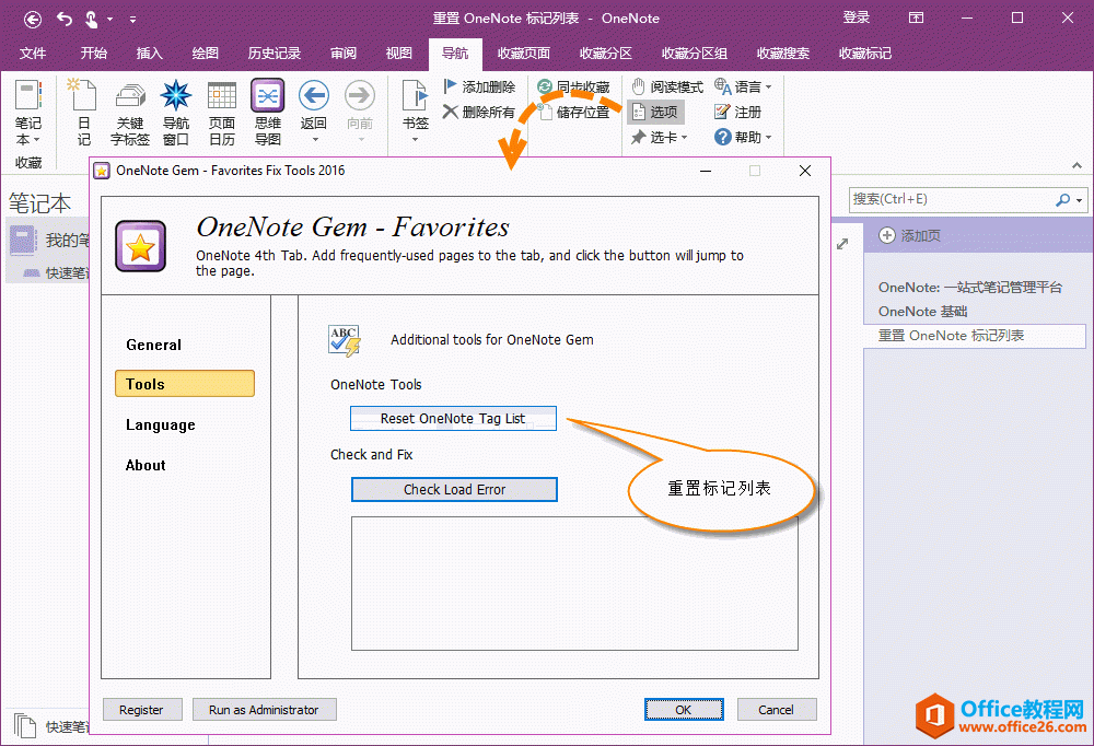 ûָ OneNote б