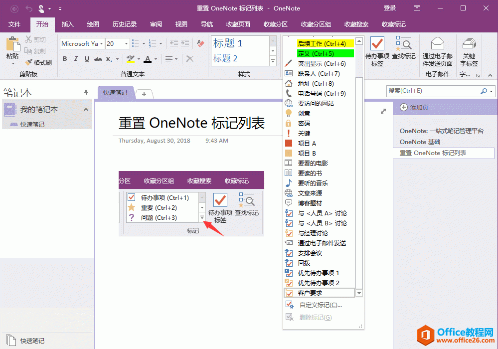 ԭ˵ OneNote б