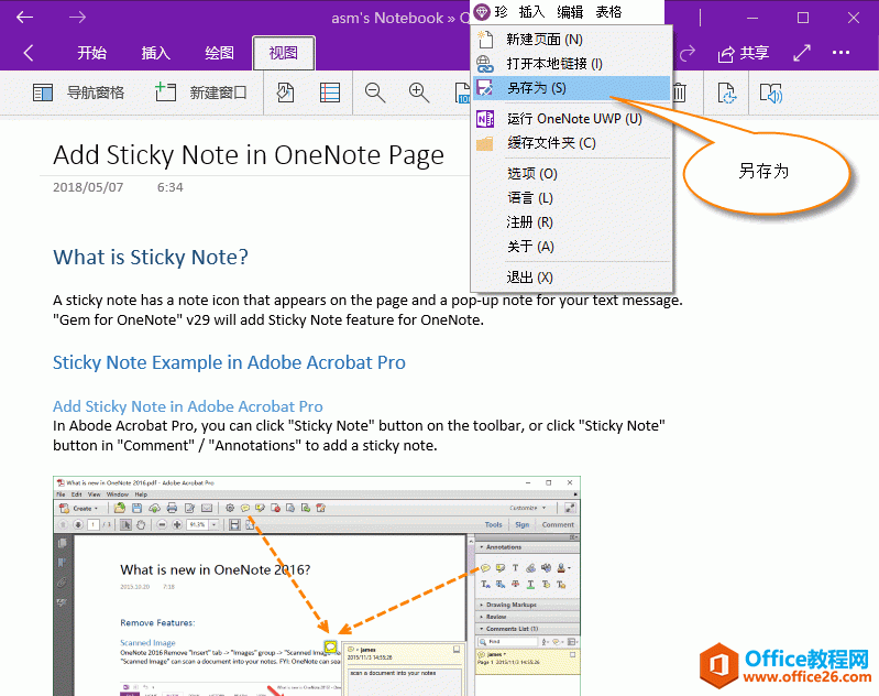  OneNote UWP Ϊ HTML ļ