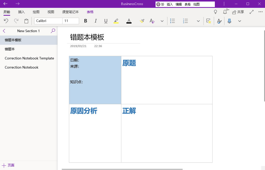 ʹ Gem Menu 䱦˵ṩܣ OneNote Ȿģ塣