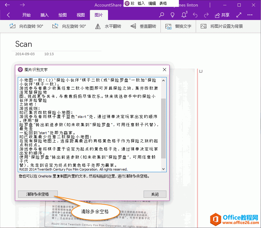 OneNote ʶּ֣ڶո