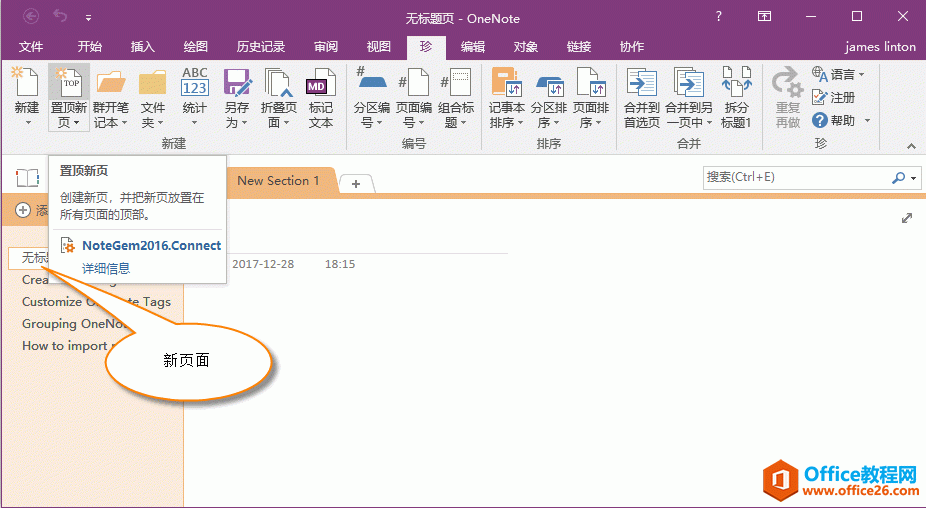 һڷ½ OneNote ҳ