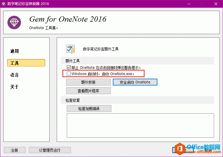  Windows ʱԴ OneNote