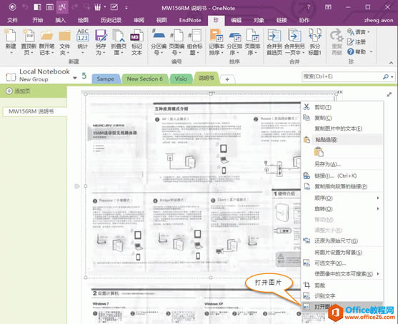 ڲıС£ԭͼ鿴 OneNote ҳͼƬ