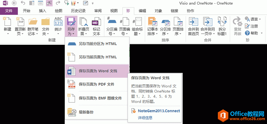 OneNote Gem ıҳΪ Word ĵ