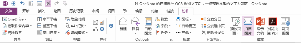 Gem for OneNote ṩġɨͼƬ