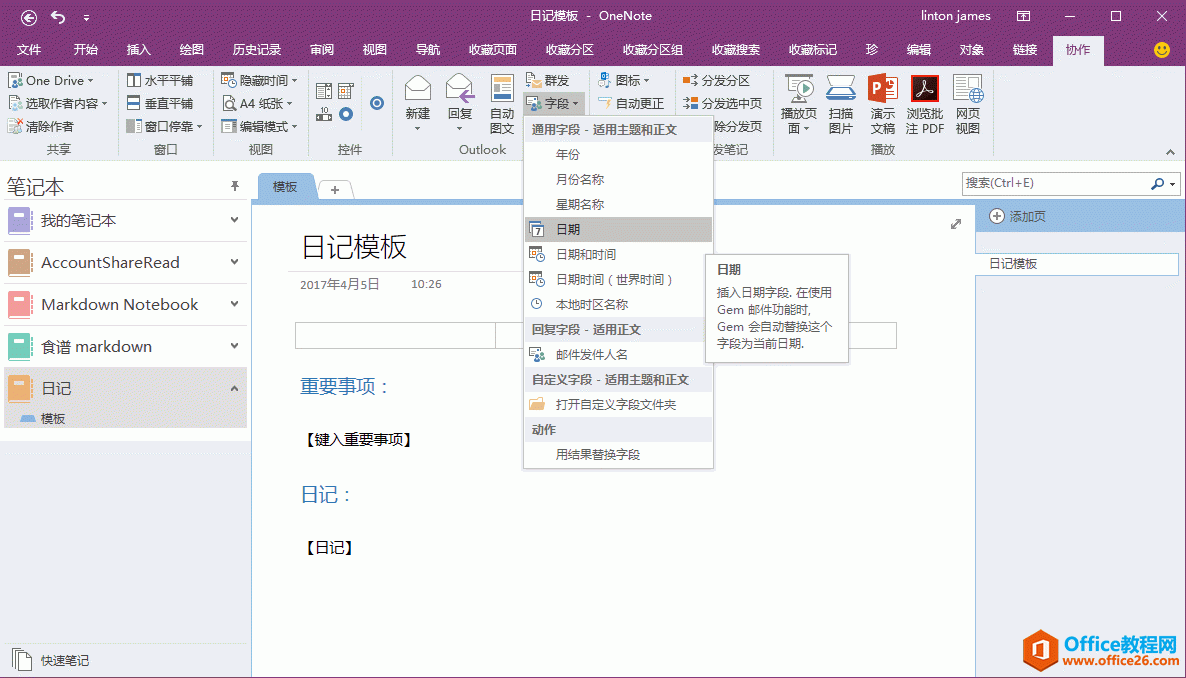 δӦһ OneNote ̬ģ壿