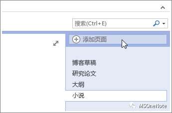 OneNoteģרҵĽ_վ