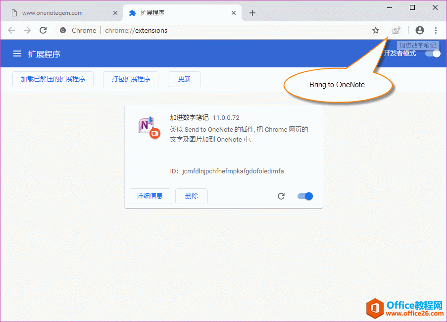  Chrome ģʽ£װ Bring to OneNote for Chrome 