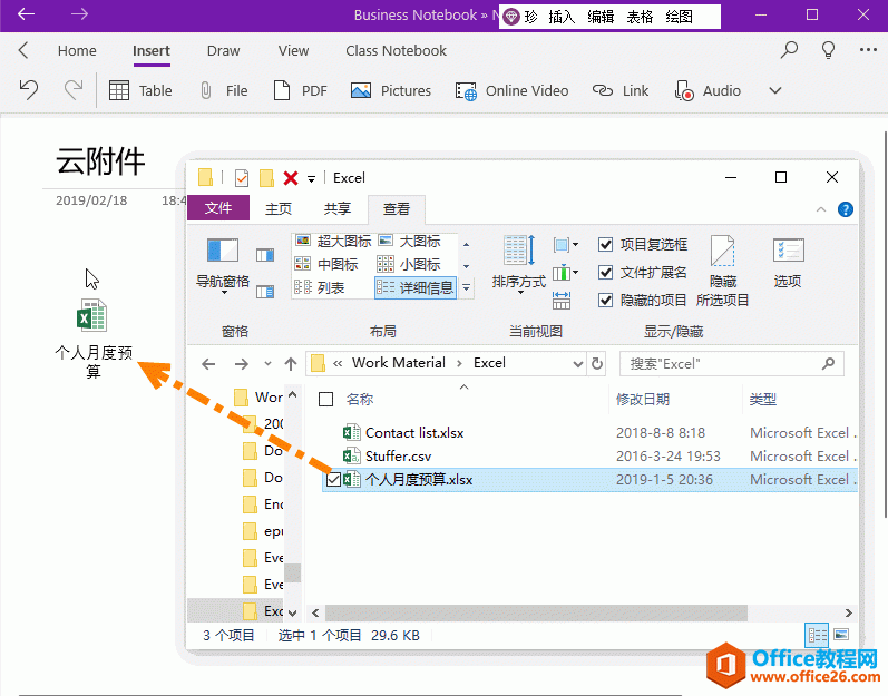 OneNote ͨ 