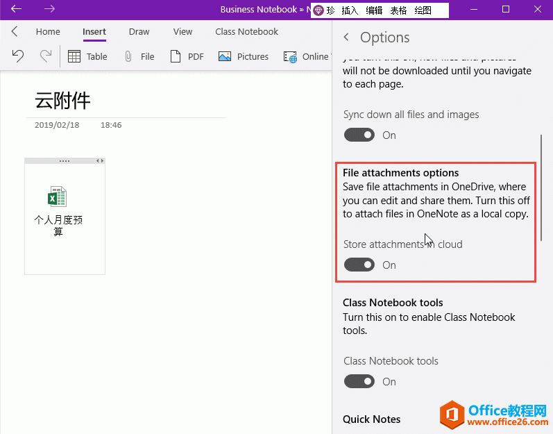  OneNote Ƹ 