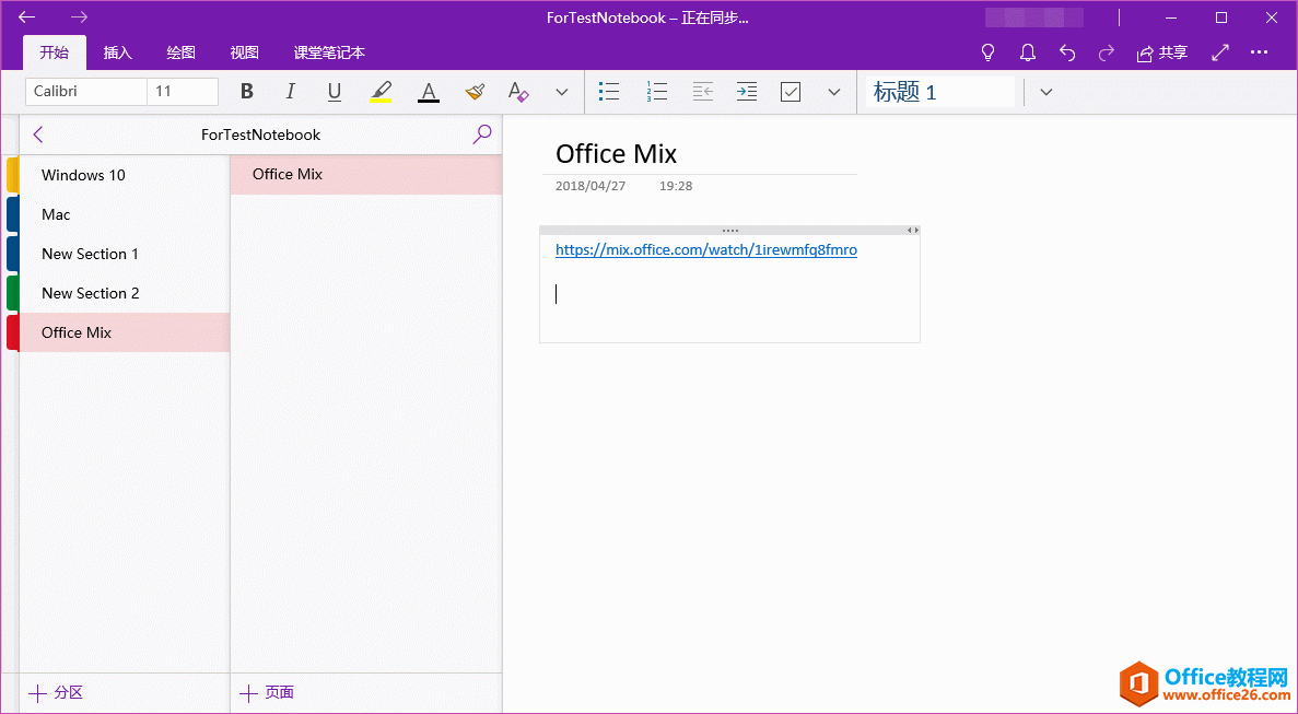  OneNote UWP ֻʣһ