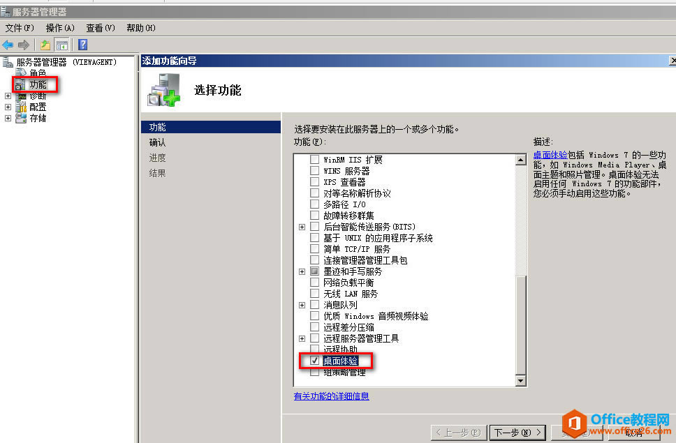 Windows 2008 