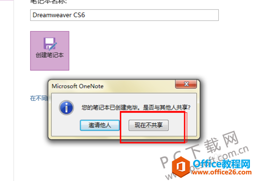 OneNote ʹ֮½ʼǱ