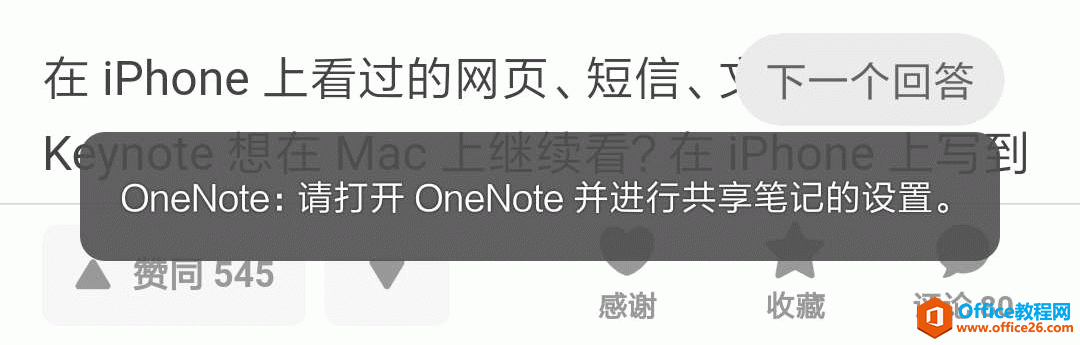 Android OneNote OneNote йʼǵ