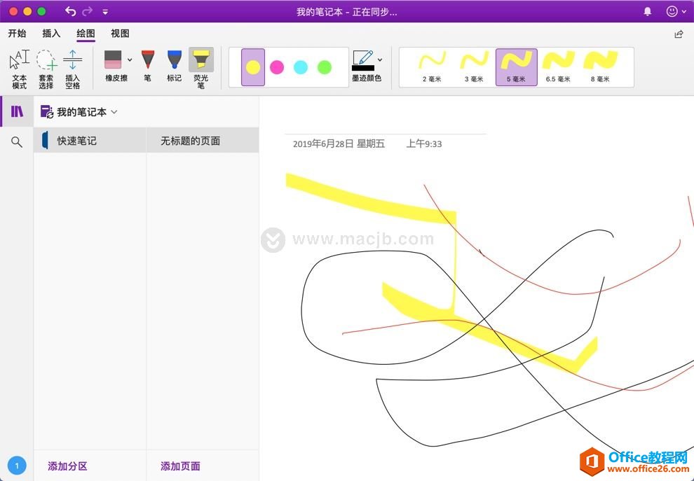 OneNote 2019 for Mac(OfficeƱʼ) v16.32İ  _վ