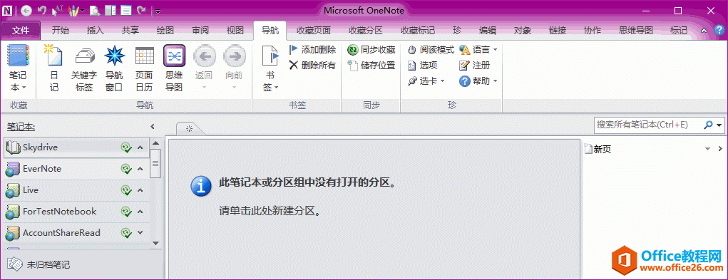 OneNote ͻȻʼǱзʧֻʾ˱ʼǱûд򿪵ķ