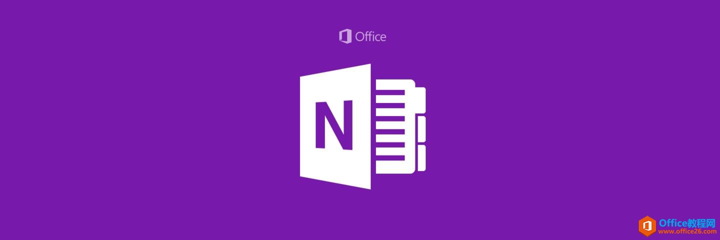 ʹOneNote֯Լ֪ʶ